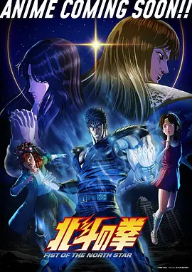 镖人 动漫